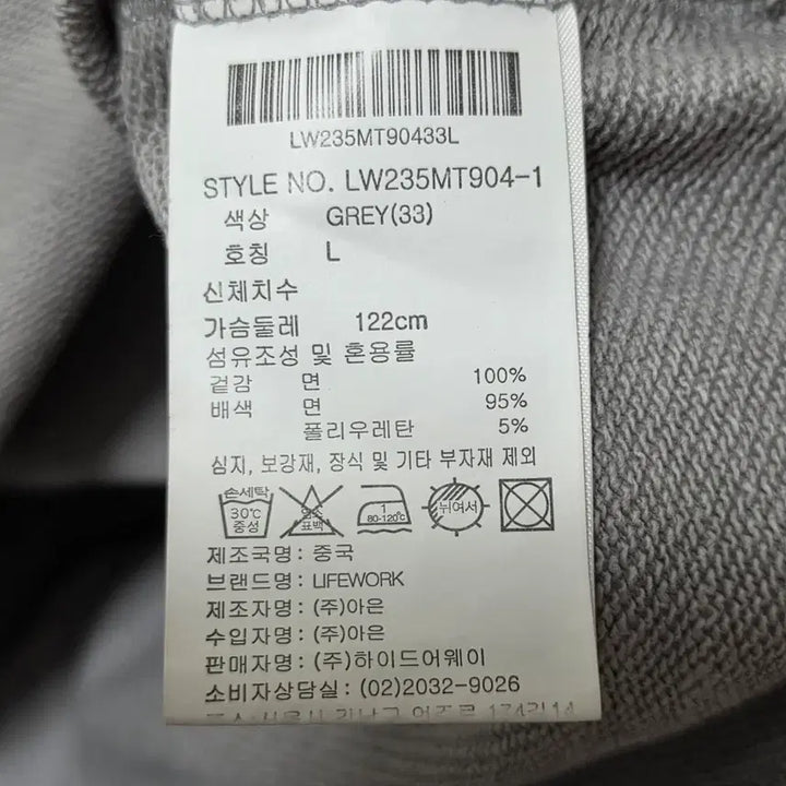 [BUNJANG] LifeWork Logo Sweatshirt / LifeWork 라이프워크 로고 맨투맨 티셔츠