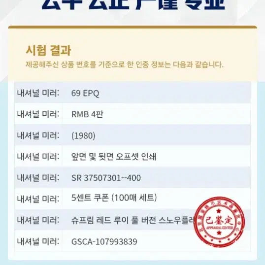 [SOLD OUT] 중국위안 1980년 5각 100장
