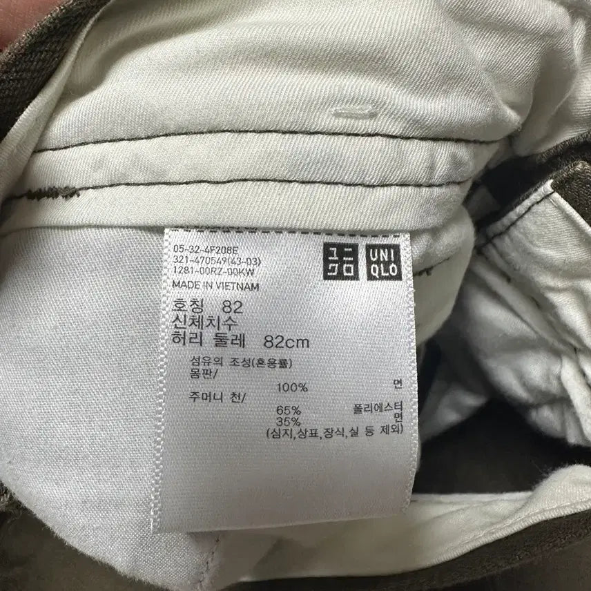 [BUNJANG] Uniqlo U Brown Cotton Pants (32) / 유니클로 U 브라운 면바지 (32)
