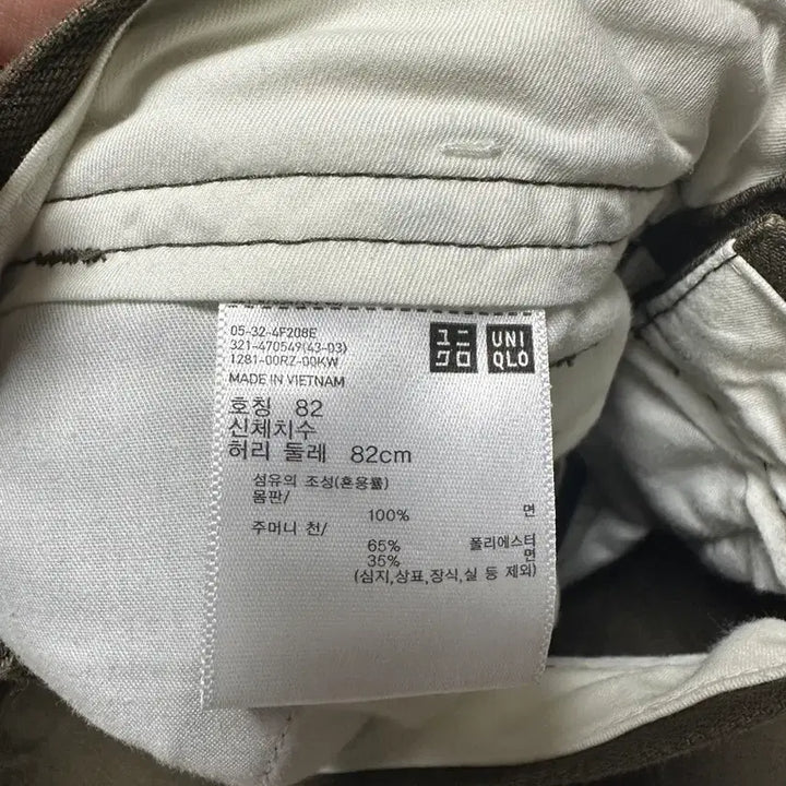 [BUNJANG] Uniqlo U Brown Cotton Pants (32) / 유니클로 U 브라운 면바지 (32)