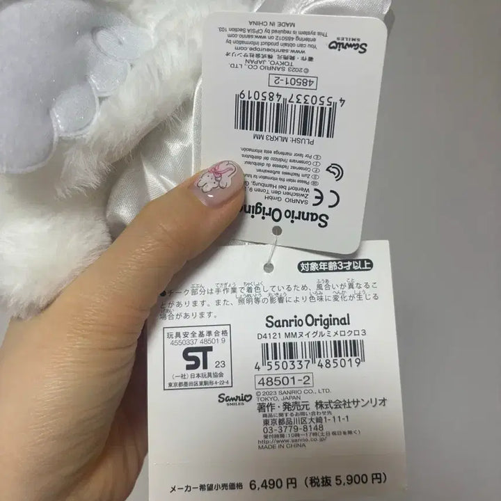 [SOLD OUT] 메로쿠로 3탄 마이멜로디 누이