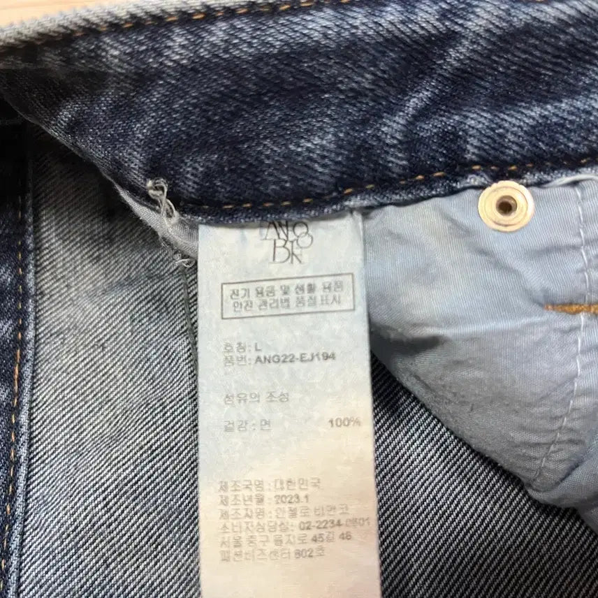 [BUNJANG] ANGELO BIANCO Denim Jeans / ANGELO BIANCO 데님 청바지L