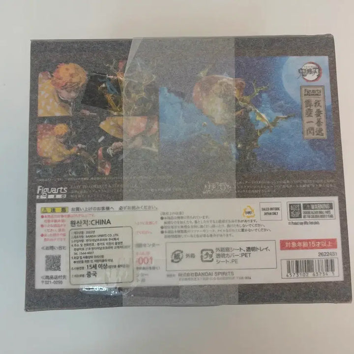 [SOLD OUT] 귀멸의칼날 젠이츠 피규어 아츠제로 정품 미개봉