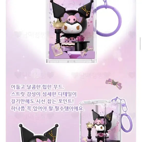 [BUNJANG] Sanrio AREA X Hangyodon &amp; Kuromi Keyring (Sealed) / 산리오 AREA X 캐릭터(한교동,쿠로미) 키링 미개봉