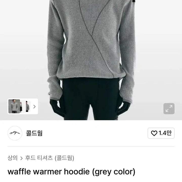 [BUNJANG] Coldwarm Waffle Hoodie / 콜드웜 와플 후드