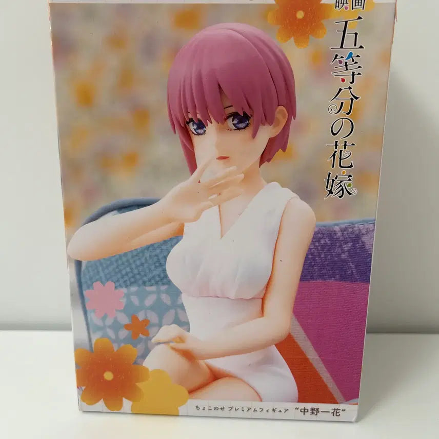 [BUNJANG] The Quintessential Quintuplets Nakano Ichika Figure (Sealed) / 미개봉)5등분의신부) 나카노 이치카 피규어