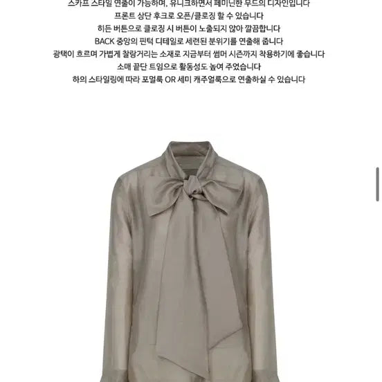 [BUNJANG] Rene J Long Scarf Blouse / 르네제이 롱 스카프 블라우스