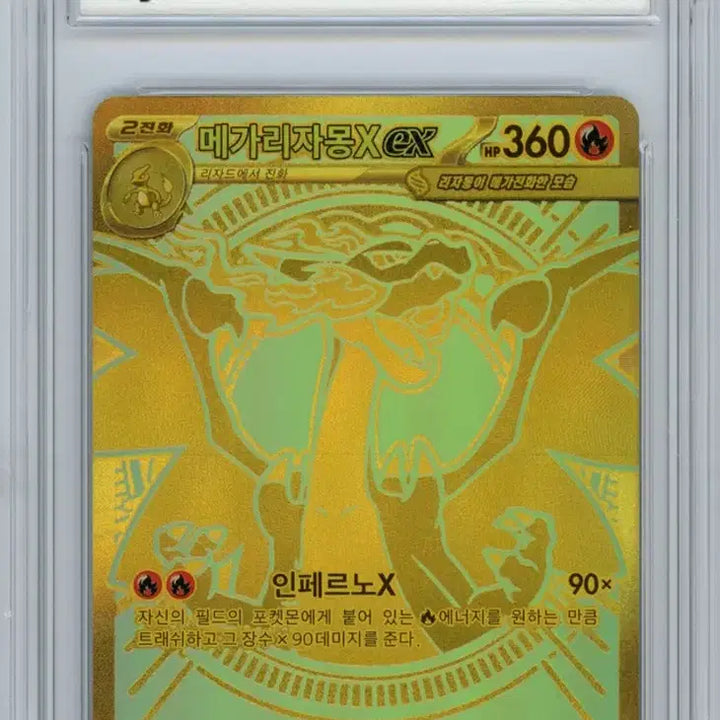 [BUNJANG] Pokemon Card Mega Charizard - For Trade / 포켓몬카드 메가리자몽교환합니다
