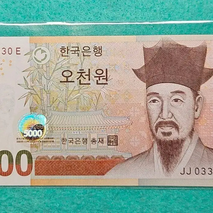 [BUNJANG] JJ 0339330 Antique Item / 오천원 레이드 JJ 0339330 E