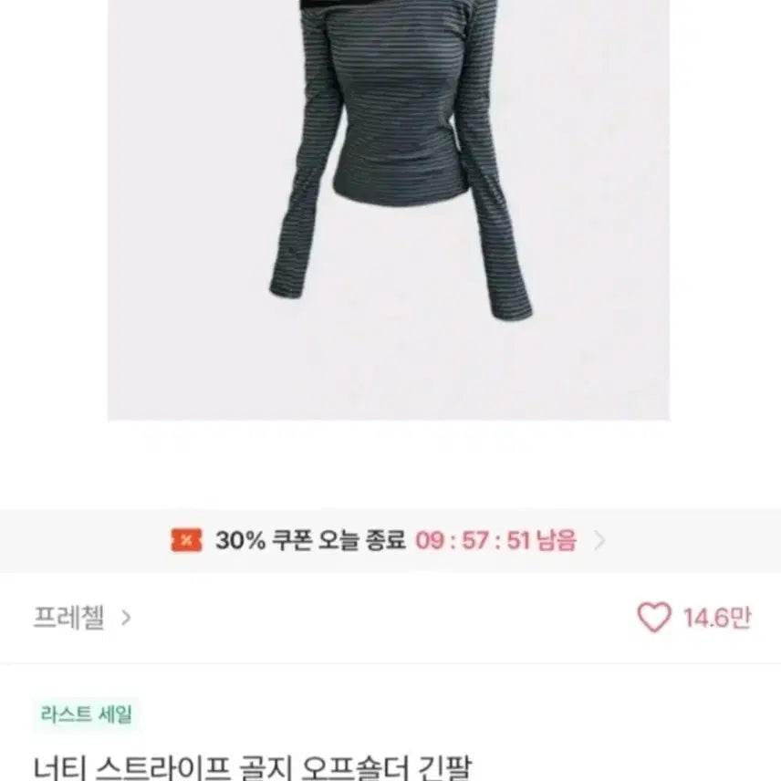 [BUNJANG] Striped Ribbed Off-Shoulder Long Sleeve T-Shirt / 스트라이프 골지 오프숄더 긴팔