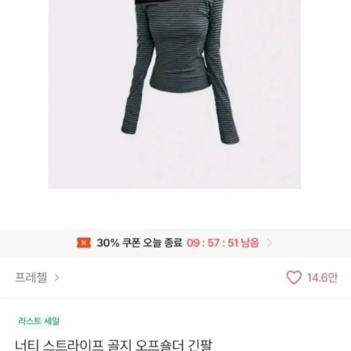 [BUNJANG] Striped Ribbed Off-Shoulder Long Sleeve T-Shirt / 스트라이프 골지 오프숄더 긴팔
