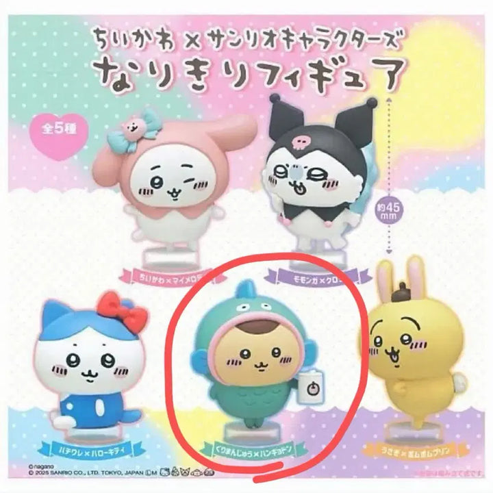 [BUNJANG] Chiikawa x Sanrio Collaboration Gacha Figure Hangyodon Kurimanju / 치이카와 산리오 콜라보 가챠 피규어 한교동 쿠리만쥬