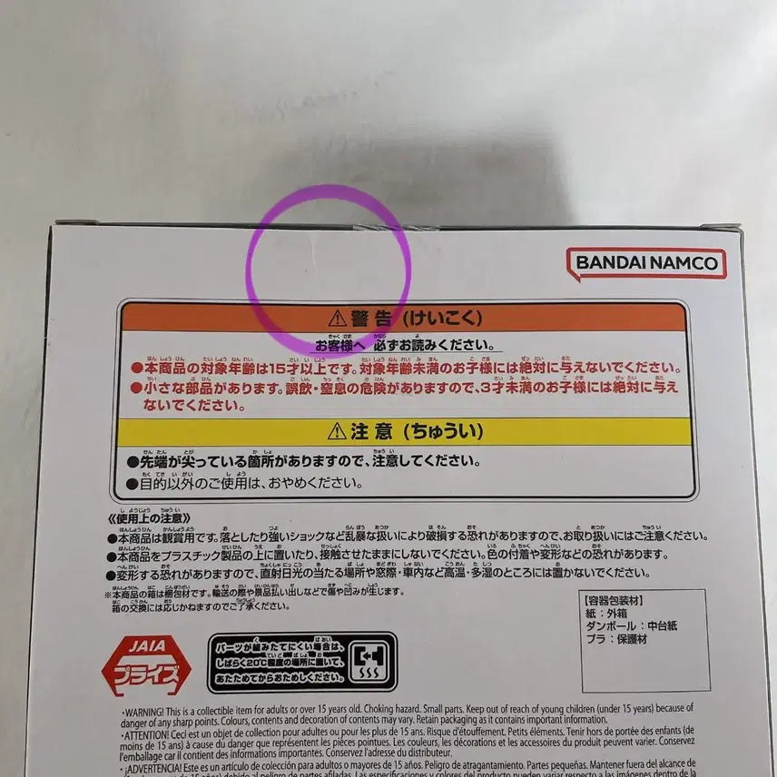 [SOLD OUT] 드래곤볼 타오파이파이 반프레스토 피규어