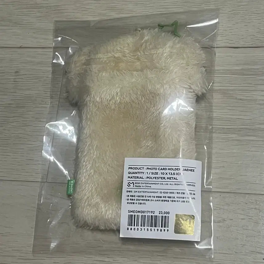 [SOLD OUT] 미개봉 엔시티위시 재희 댕트리버 털 포카홀더