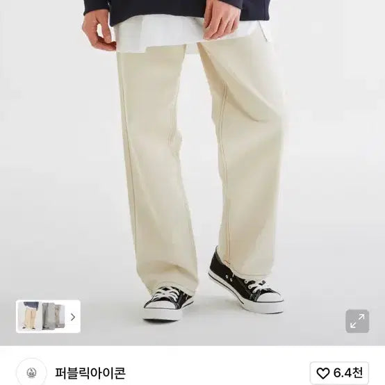 [SOLD OUT] 퍼블릭아이콘 롱 와이드 코튼팬츠(베이지) M