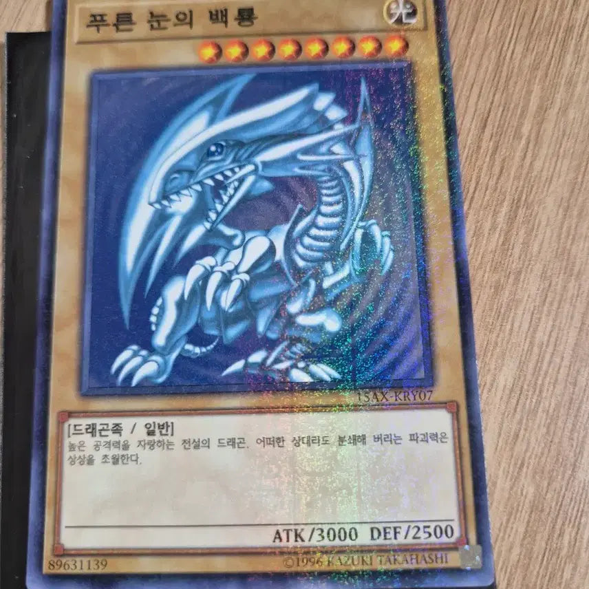 [BUNJANG] Yu-Gi-Oh! Blue-Eyes White Dragon Parallel Rare Card 15AX-KRY07 / 유희왕 푸른 눈의 백룡 패러럴레어카드 15AX-KRY07