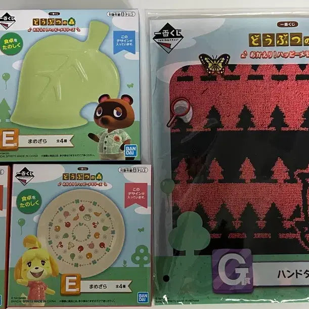 [SOLD OUT] (미개봉)동물의숲 제일복권 이치방쿠지 E상 접시+G상 타올 세트