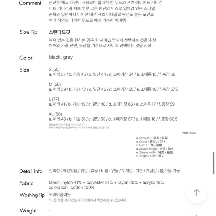 [BUNJANG] General Idea Checkered Layered Cardigan / 제너럴아이디어 체크 셔츠 레이어드 가디건
