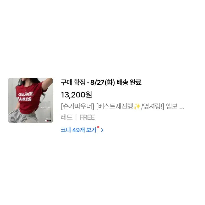 [BUNJANG] Wine Red Shirring Crop Top / 와인색 셔링 크롭티(프리사이즈)