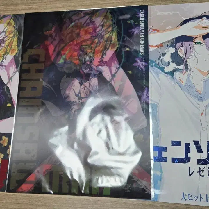 [BUNJANG] Chainsaw Man Denji &amp; Reze Special Movie Premiere Bundle Set / 체인소맨 레제편 특전 일괄