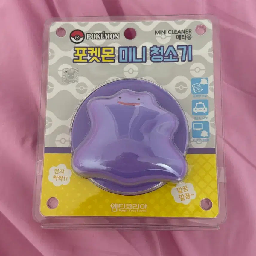 [BUNJANG] Metamong Mini Vacuum Cleaner / 메타몽 미니 청소기