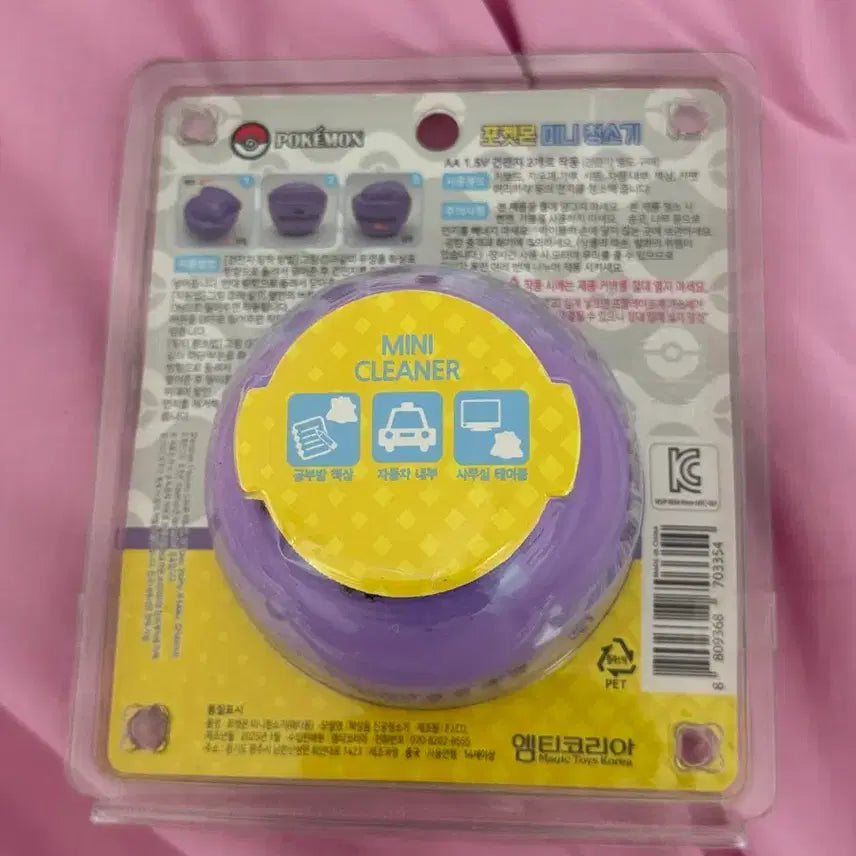 [BUNJANG] Metamong Mini Vacuum Cleaner / 메타몽 미니 청소기