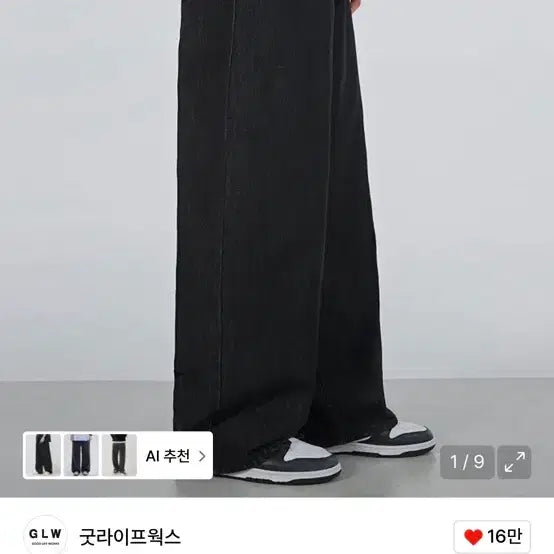 [BUNJANG] Goodlifeworks Easy Wide Denim Pants Deep Black M / 굿라이프웍스 이지 와이드 데님 팬츠 딥블랙 M 새상품
