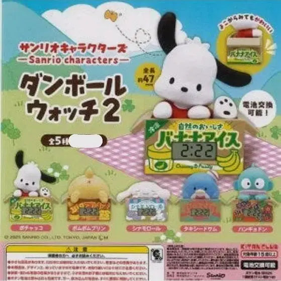 [BUNJANG] Sanrio Characters Cardboard Watch 2 Figure 5종 Full Set (Sealed) / (미개봉)산리오 캐릭터즈 골판지워치2 피규어5종풀셍