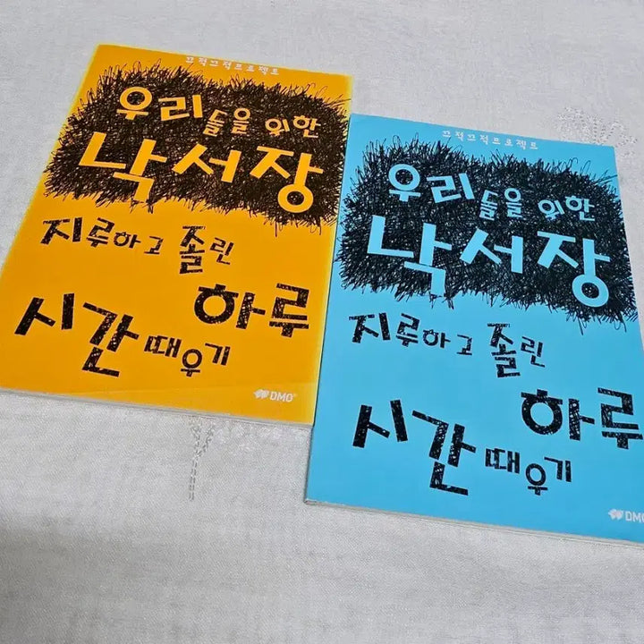 [BUNJANG] Vintage Stationery Notepad / 낙서장 고전문구 지류 놀이 게임 심리테스트 메모 레트로 노트