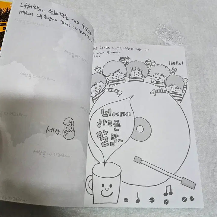 [BUNJANG] Vintage Stationery Notepad / 낙서장 고전문구 지류 놀이 게임 심리테스트 메모 레트로 노트