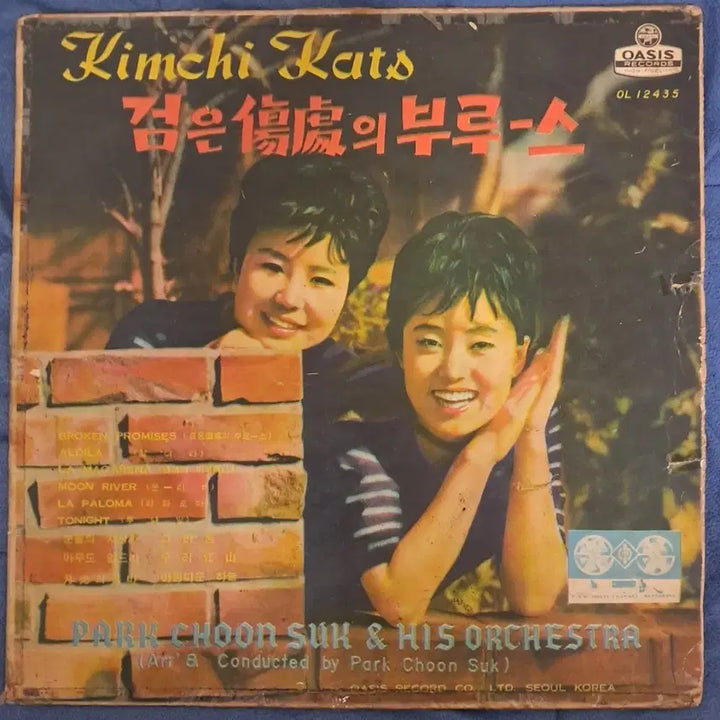 [BUNJANG] Kimchi Cat (Black Scar Blues, 1963) LP / LP  김치캣 (검은상처의부루스, 63년)  희귀음반판매