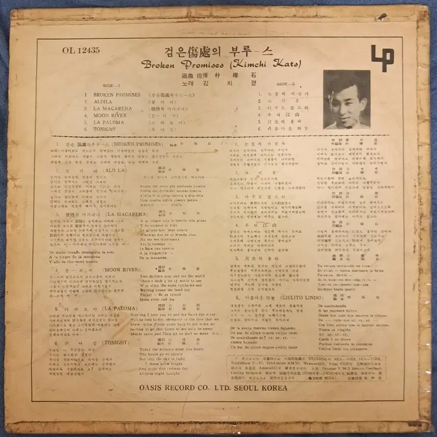 [BUNJANG] Kimchi Cat (Black Scar Blues, 1963) LP / LP  김치캣 (검은상처의부루스, 63년)  희귀음반판매
