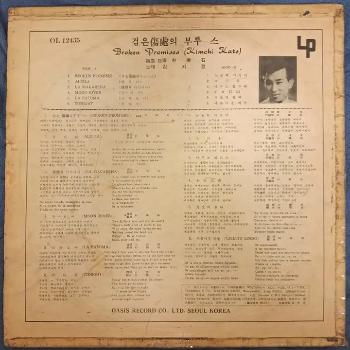 [BUNJANG] Kimchi Cat (Black Scar Blues, 1963) LP / LP  김치캣 (검은상처의부루스, 63년)  희귀음반판매