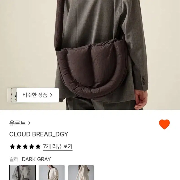 [BUNJANG] YURT Cloud Bread Bag Deep Gray / 유르트 클라우드 브레드 백 딥그레이