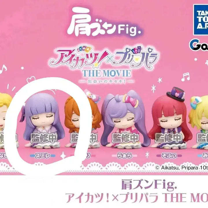 [BUNJANG] Star Para Shoulder Bump Gacha Lilac Sumire Figure / 스타파라 어깨쿵 가챠 리라 스미레