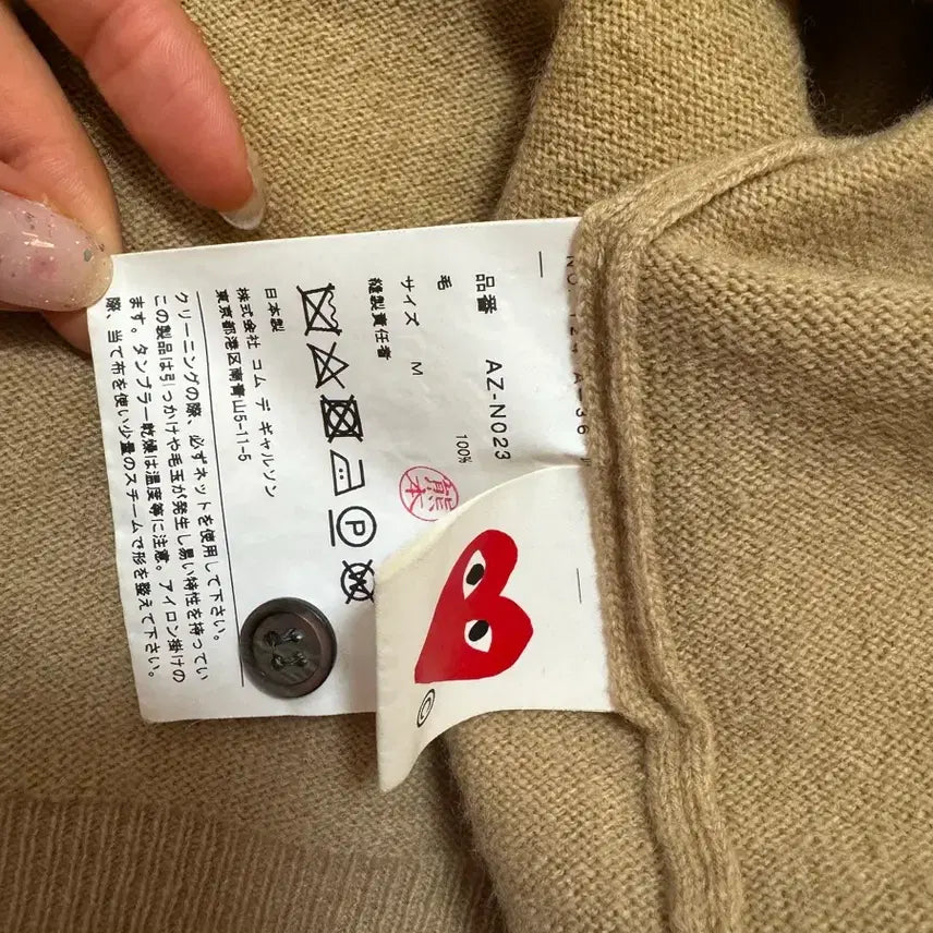 [BUNJANG] Comme des Garçons Cardigan Beige M / 꼼데가르송 가디건 베이지 m