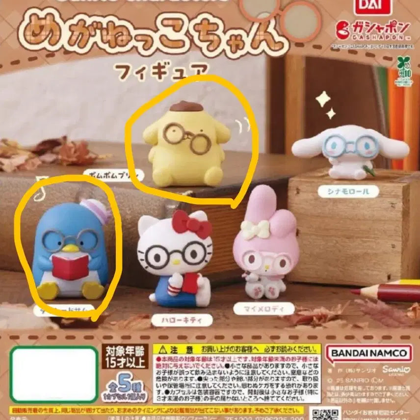 [BUNJANG] Sanrio Tuxedo Sam &amp; Pompompurin Glasses Gachapon Bundle Set / (2개일괄) 산리오 안경 가챠 턱시도샘 폼폼푸린 일괄 판매