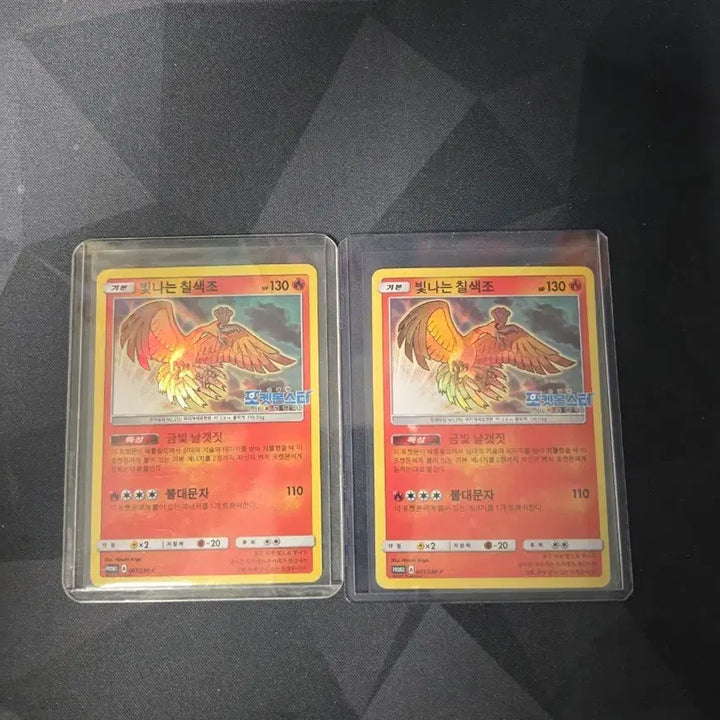[BUNJANG] Pokemon Shining Ho-Oh Card Bundle / 포켓몬카드 빛나는 칠색조 2종 일괄판매