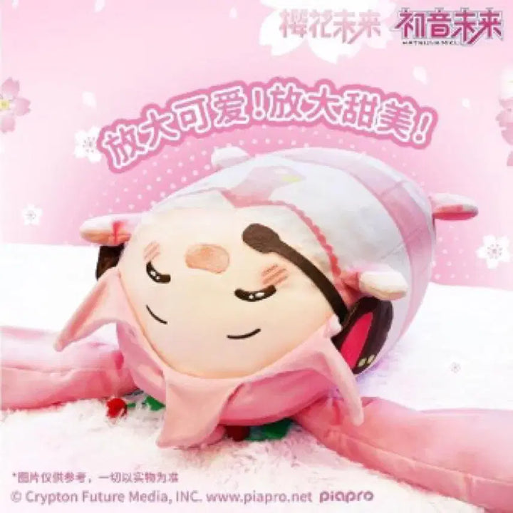 [BUNJANG] Hatsune Miku Cherry Blossom Nesoberi Plush / 하츠네미쿠 벚꽃 미쿠 네소베리