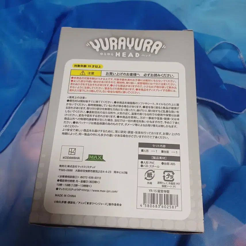 [BUNJANG] Tokyo Revengers Draken Yurayura Figure / 도쿄 리벤저스 도리벤 류구지 켄 유라유라 드라켄 피규어