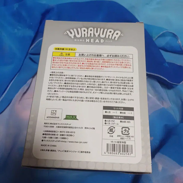 [BUNJANG] Tokyo Revengers Draken Yurayura Figure / 도쿄 리벤저스 도리벤 류구지 켄 유라유라 드라켄 피규어