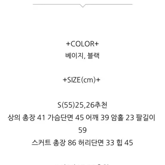 [BUNJANG] Thebom Kachu Tweed Setup Set Black S / [더봄] 카츄 트위드 셋업 블랙 S