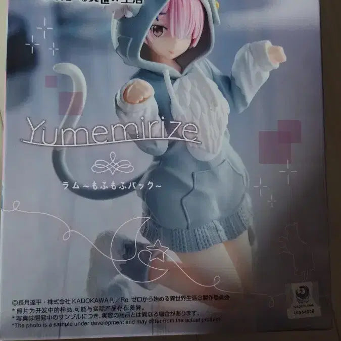 [BUNJANG] Sega Re:Zero Ram Cat Pajamas Figure / 세가 리제로 람 고양이잠옷 피규어