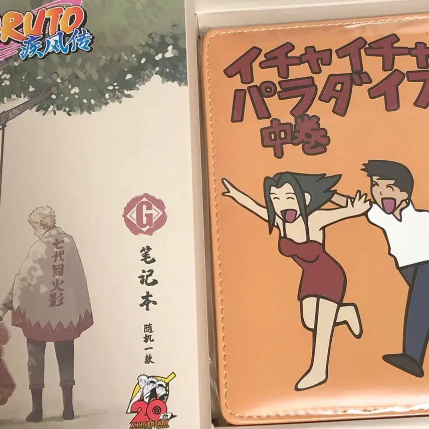 [BUNJANG] Naruto Chinese Kuji G Note / 나루토 중국 쿠지 G상 노트