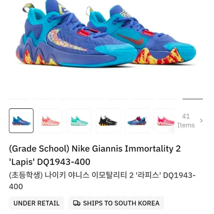 [SOLD OUT] 나이키 야니스 이모탈리티 2 농구화 235mm