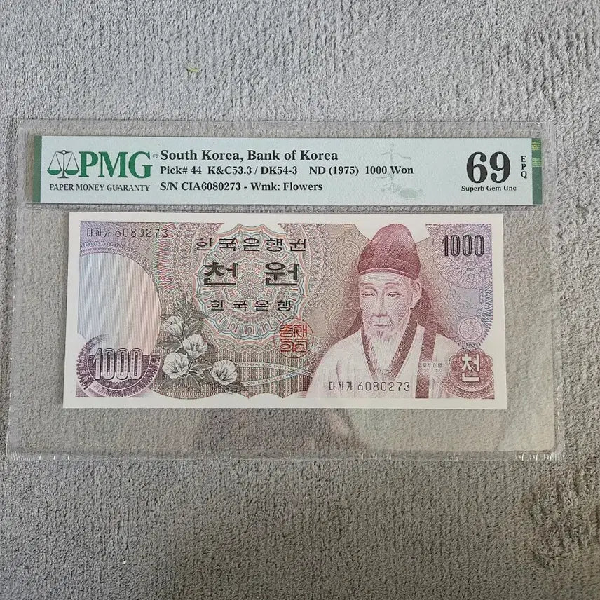 [BUNJANG] Bank of Korea 1975 1st 1,000 Won Note / 옛날돈 1975년 한국은행 1차 천원권 (PMG 69고등급)