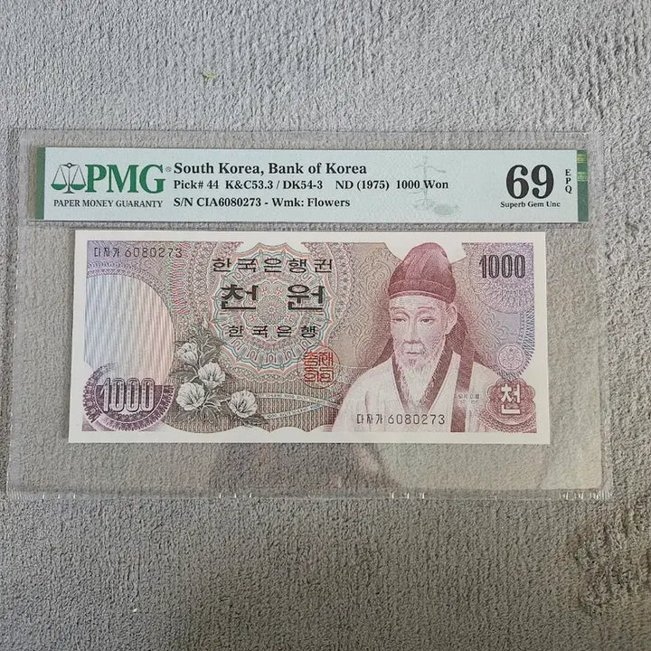 [BUNJANG] Bank of Korea 1975 1st 1,000 Won Note / 옛날돈 1975년 한국은행 1차 천원권 (PMG 69고등급)