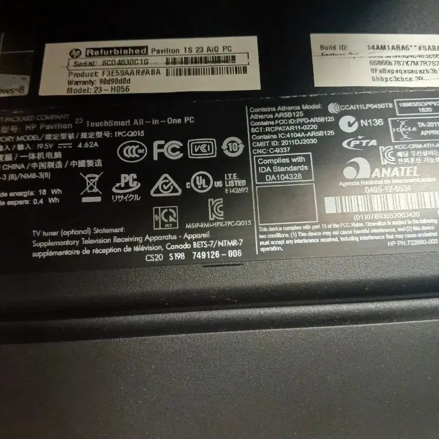 [SOLD OUT] HP Pavilion 23인치 일체형PC + 로지텍 키보드 마우스