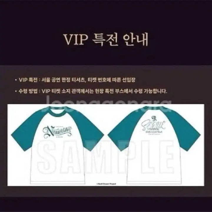 [BUNJANG] Roselia Asia Tour Special T-shirt / 로젤리아 아시아 투어 내한 라이브 vip 특전 티셔츠 미착용 양도