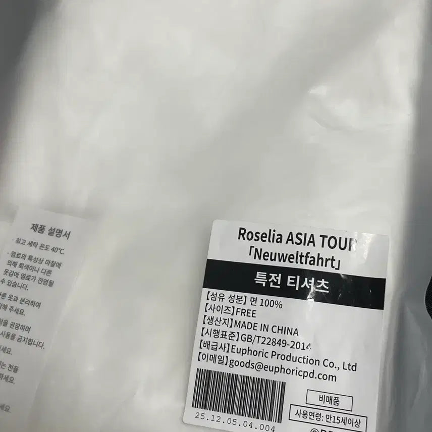 [BUNJANG] Roselia Asia Tour Special T-shirt / 로젤리아 아시아 투어 내한 라이브 vip 특전 티셔츠 미착용 양도